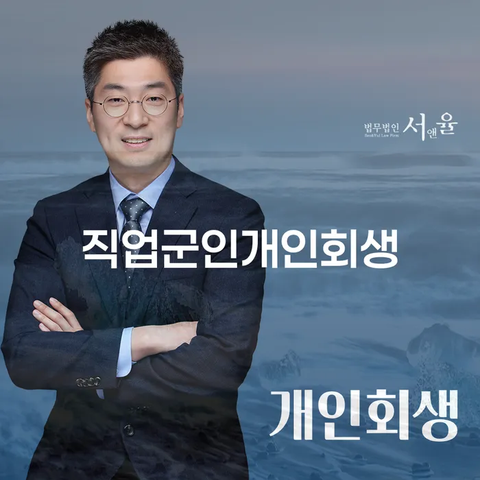 개인회생성공사례 대출 연체 개인회생 상담으로 확인하고