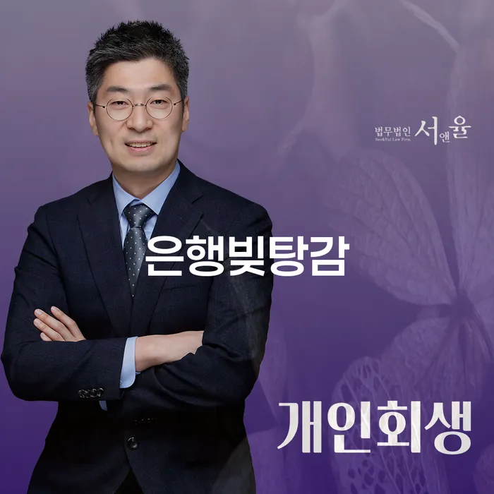 개인회생신청자격조회 빚 합법적인 빠른방법 신청해야할때