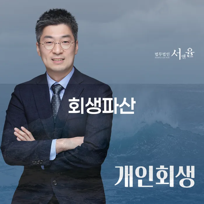개인회생자 개인회생 문제해결방법 체크리스트