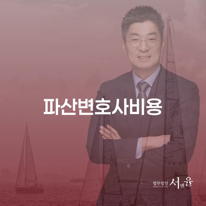 도산전문변호사 개인회생 문제해결방법 궁금하다면