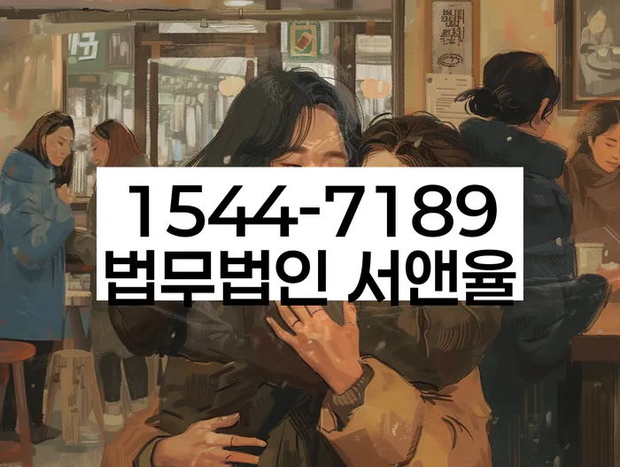 고금리대출 연체 시