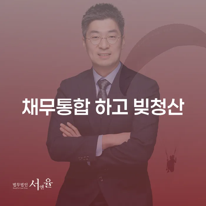 파산신청하면 개인회생으로 해결방법 알아봐야 할 사항