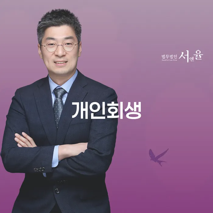 파산 개인회생으로 현명하게 성향에