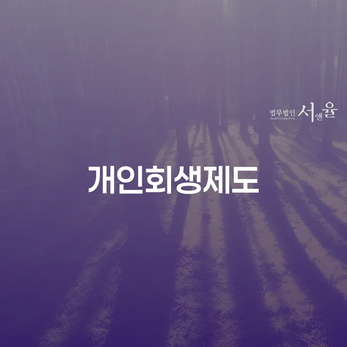 자영업자소액대출 연체 시 대출 연체 개인회생 관한건
