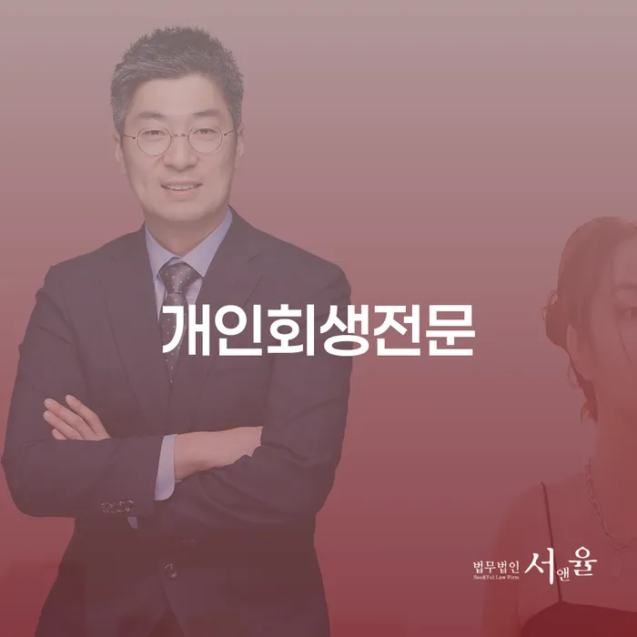 연체전개인회생 개인회생으로 방법 확실한 진행