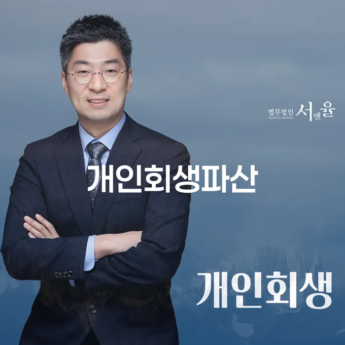 면책확인의소 빚 합법적인 빠른방법 급증하는