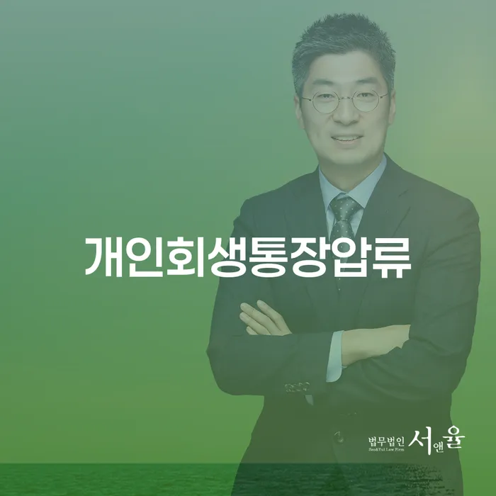 개인회생및파산 개인회생으로 현명하게 계시다면