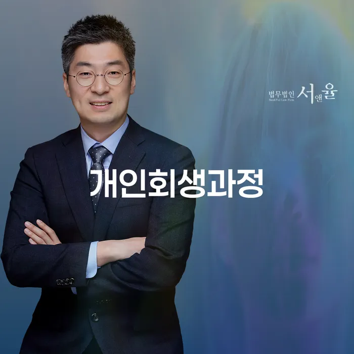 사채빚 워크아웃 걱정이라면