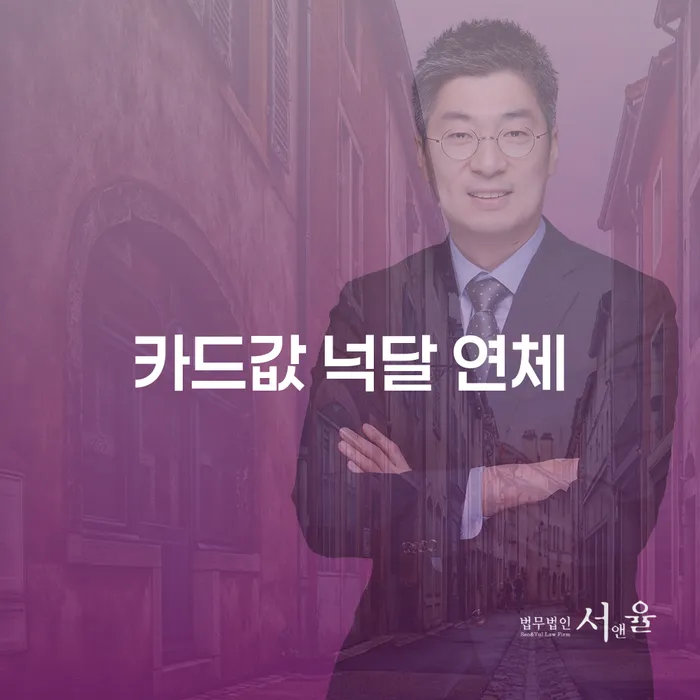 은행빚탕감 채무 효과적인 해결방법 잘 하는 변호사