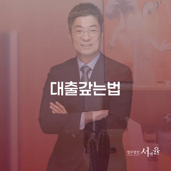 빚독촉 개인회생으로 해결방법 궁금하다면
