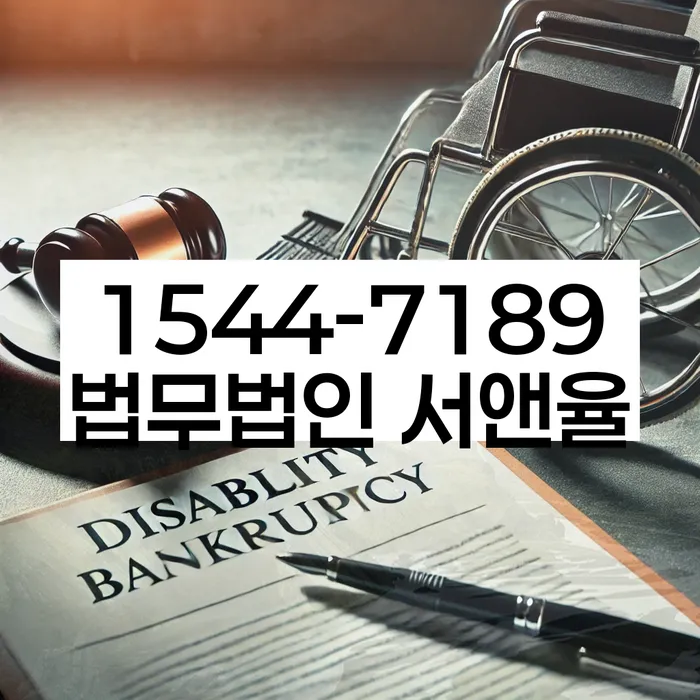 2024년 개인회생