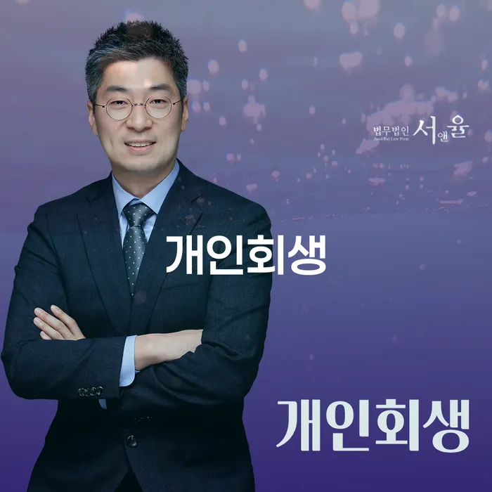 토토빚 개인회생,개인파산으로 무료법률상담