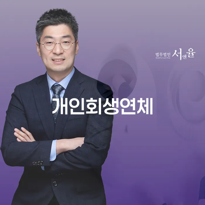 카드대금 연체 개인회생 확인 하고 진행