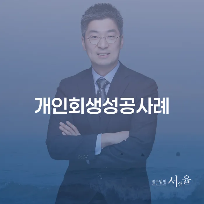 채무상담 추심 대응법 견적체크