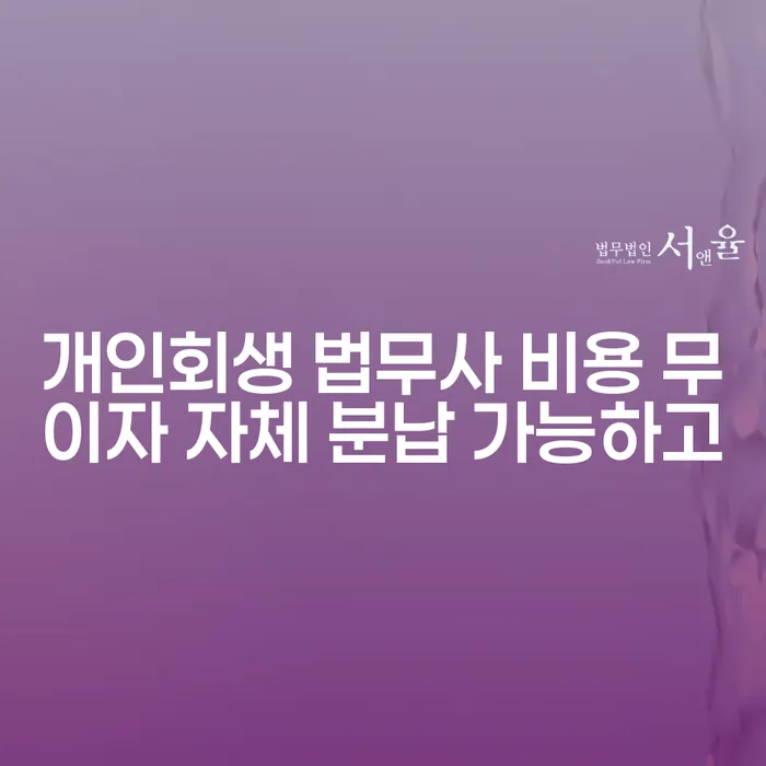 저금리대출 연체 시 대출 받은 돈채무조정 꼭 해야하는 일