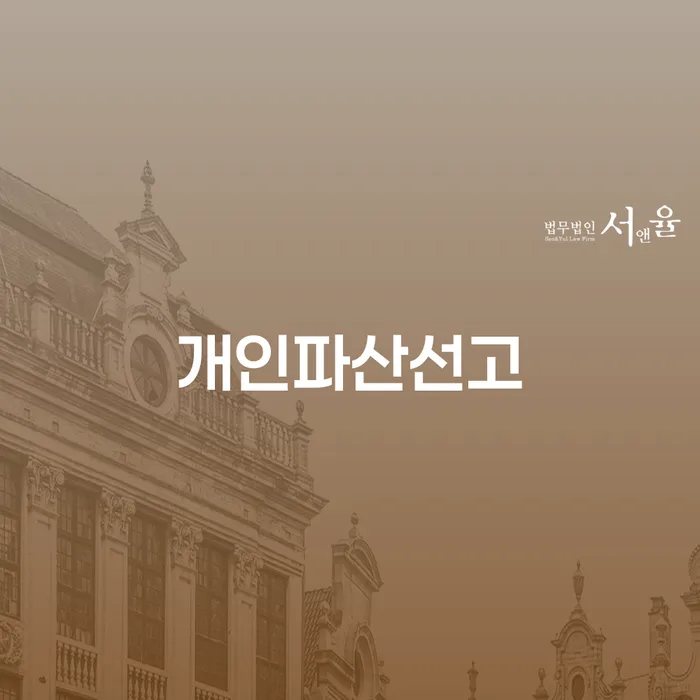개인회생기간 개인회생으로 해결 관련