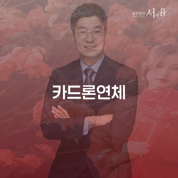 신용불량자기준 카드빚 연체 계시다면