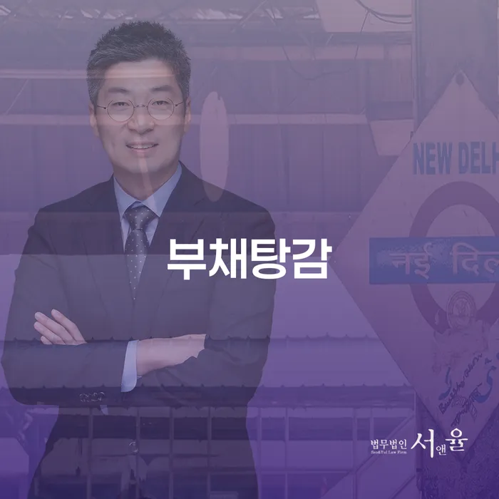 개인회생수임료 대출 받은 돈채무조정 어떻게 진행되는지