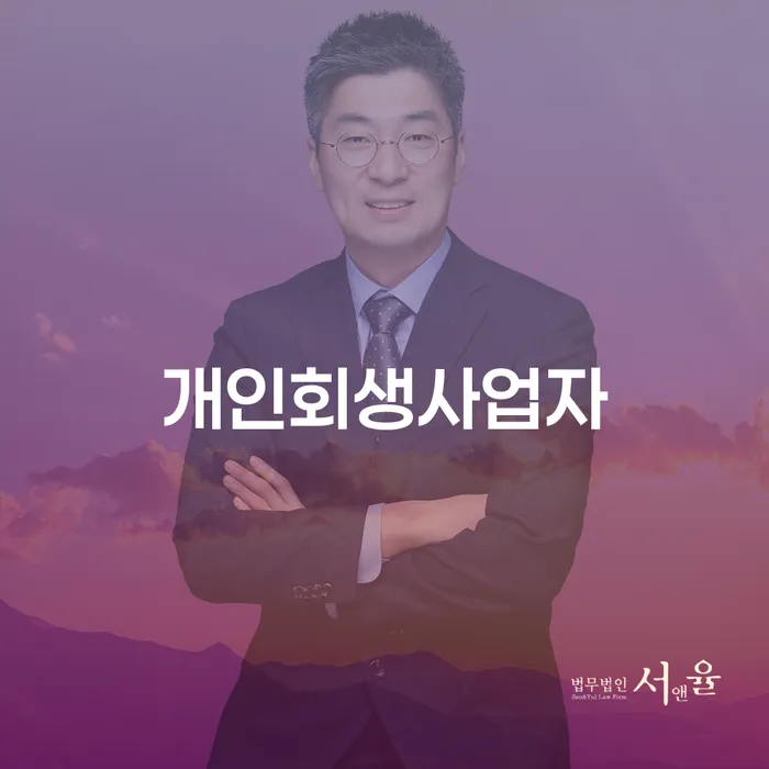 소액대출 연체 시 신용회복 어떻게 진행되는지