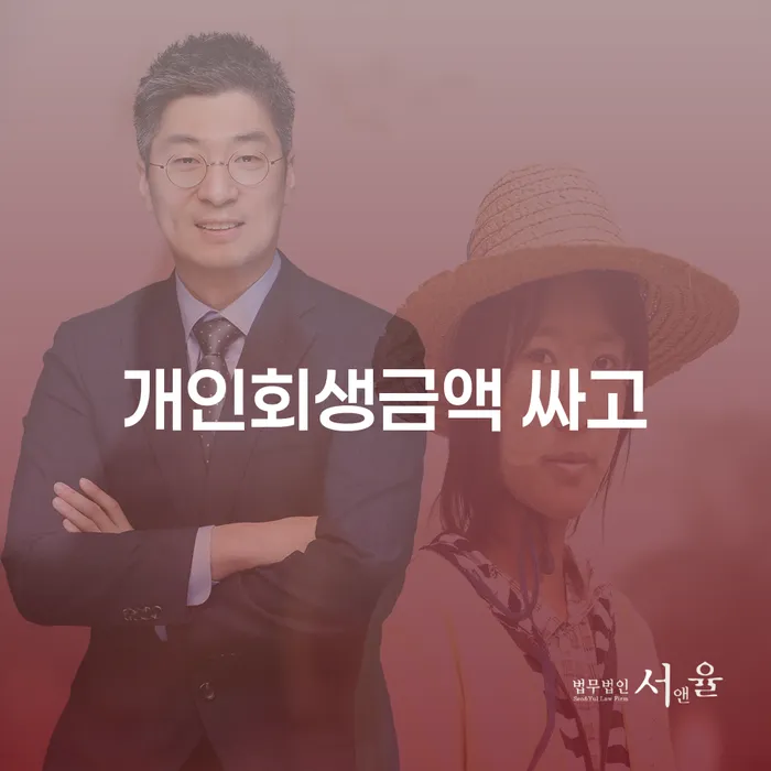 개인회생최근대출 채무조정제도을 이용하여 가능한지