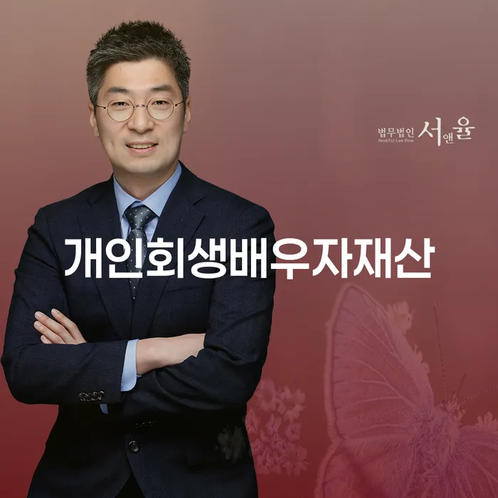 개인회생금지명령기각 대출 받은 돈채무조정 준비해야