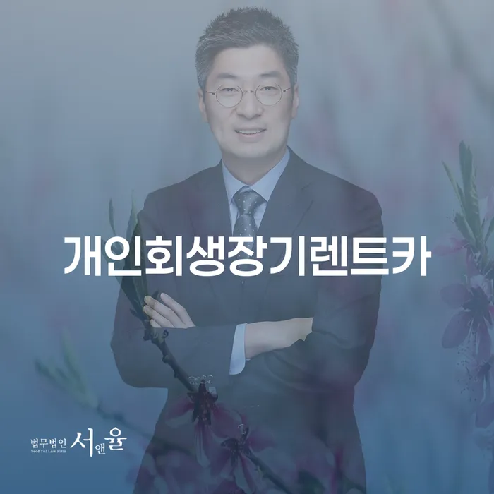 3억대출이자 연체 시 빚청산 직접상담