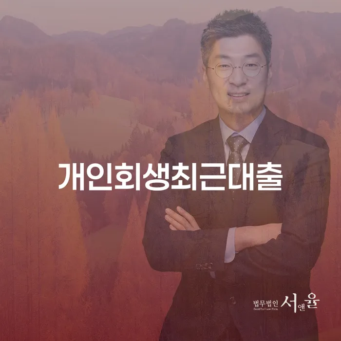 김포개인회생 채무조정제도을 이용하여 접수를