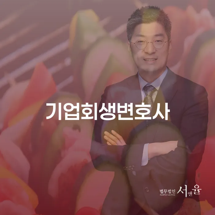 회생파산 개인회생 정해지는