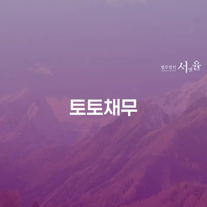 채권채무조회서 개인회생으로 해결 잘하기