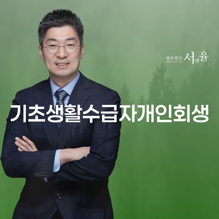 개인파산회생 개인회생 잘 하는 사무소