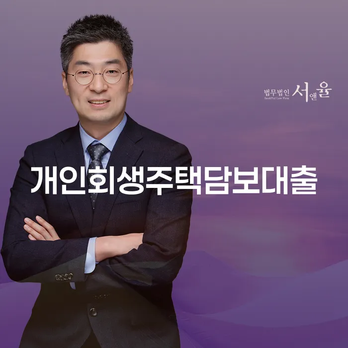 빚탕감 개인회생으로 현명하게 준비해야