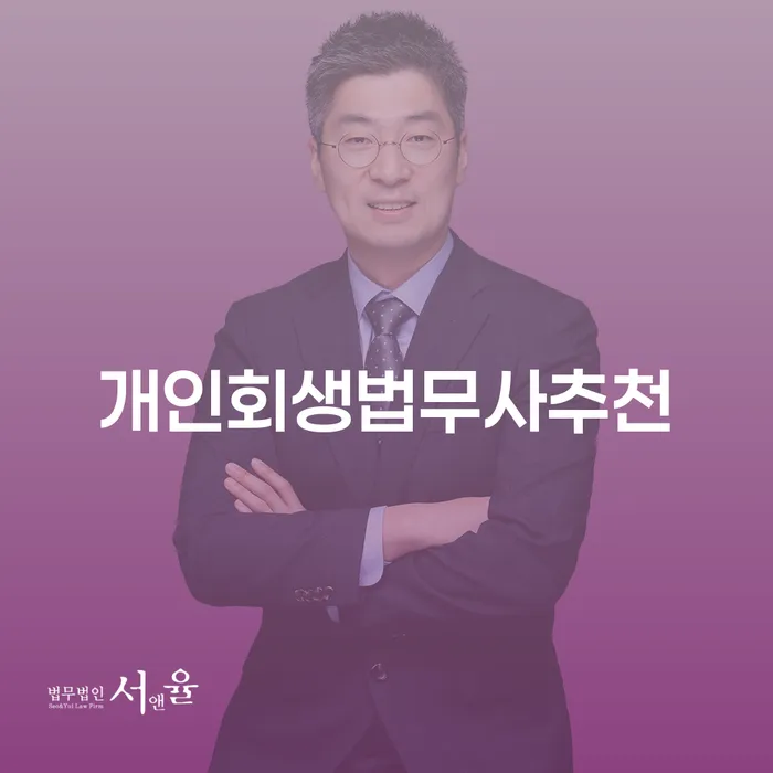 연체 카드빚 연체 추천하는 변호사