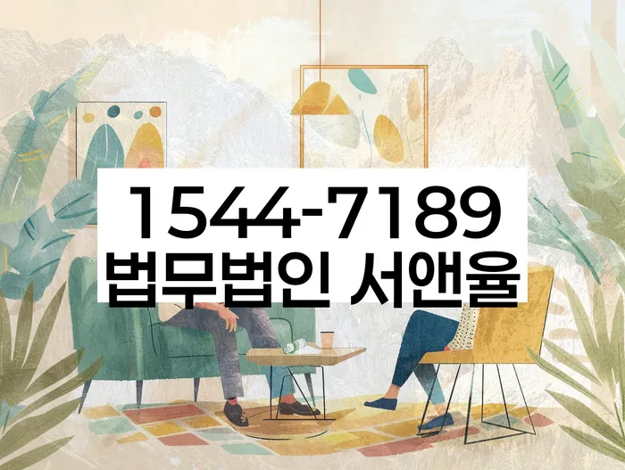 개인회생법무사추천