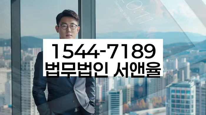 연대보증채무 연체 시