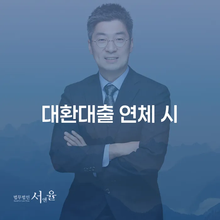 장기연체 개인회생 처리방법 살펴보세요