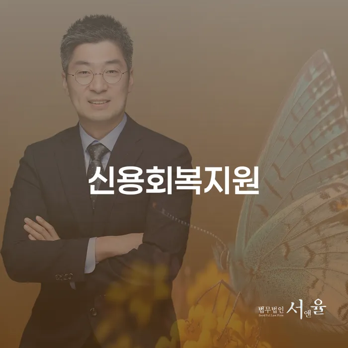 개인회생인가결정 대출 연체 개인회생 추천하는 법률사무소