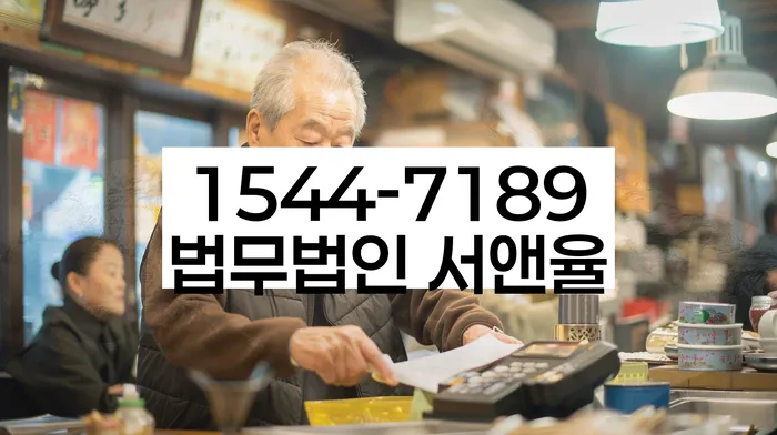개인회생법무사