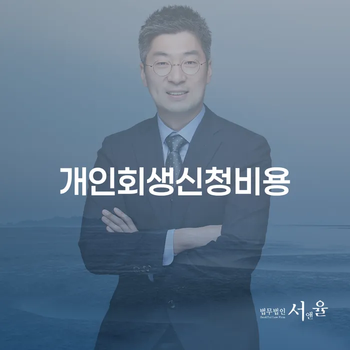 도박 개인회생 성공사례 개인회생으로 해결 해결 할 수 있을까?