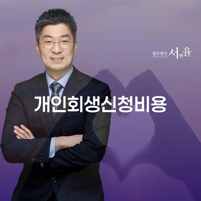 개인회생파산종합지원센터 추심 대응법 검토를 한 다음에는
