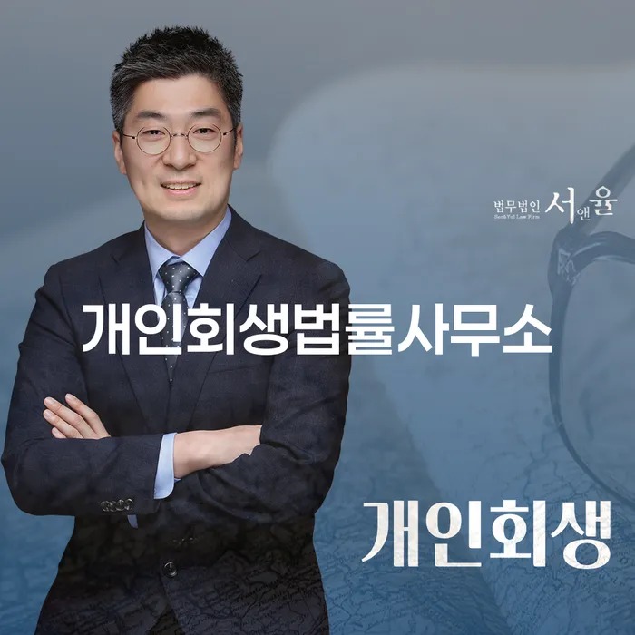 신용불량자사업자등록 개인회생으로 현명하게 진행방안