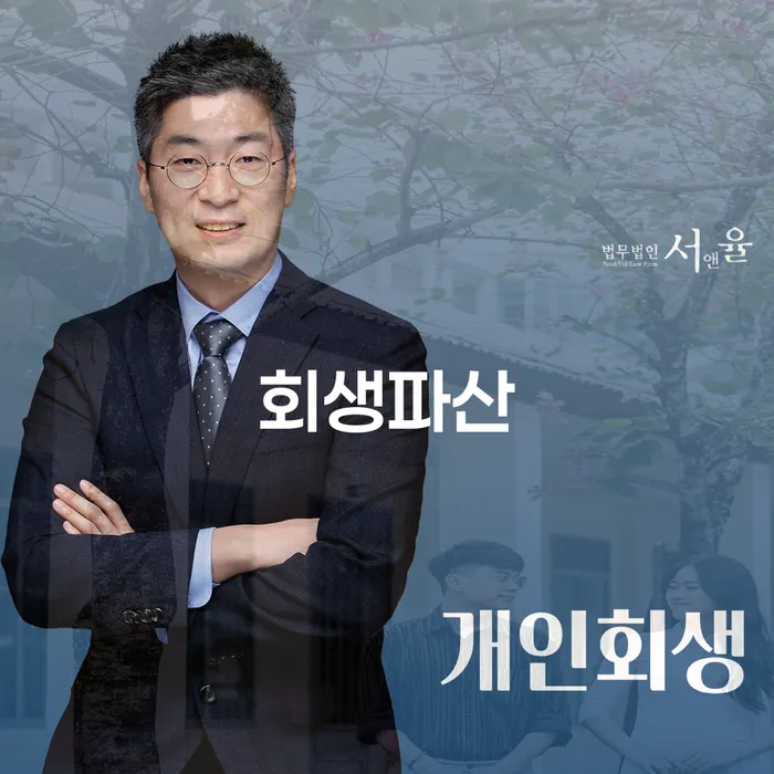 개인회생채권자 대출 받은 돈채무조정 위험감소
