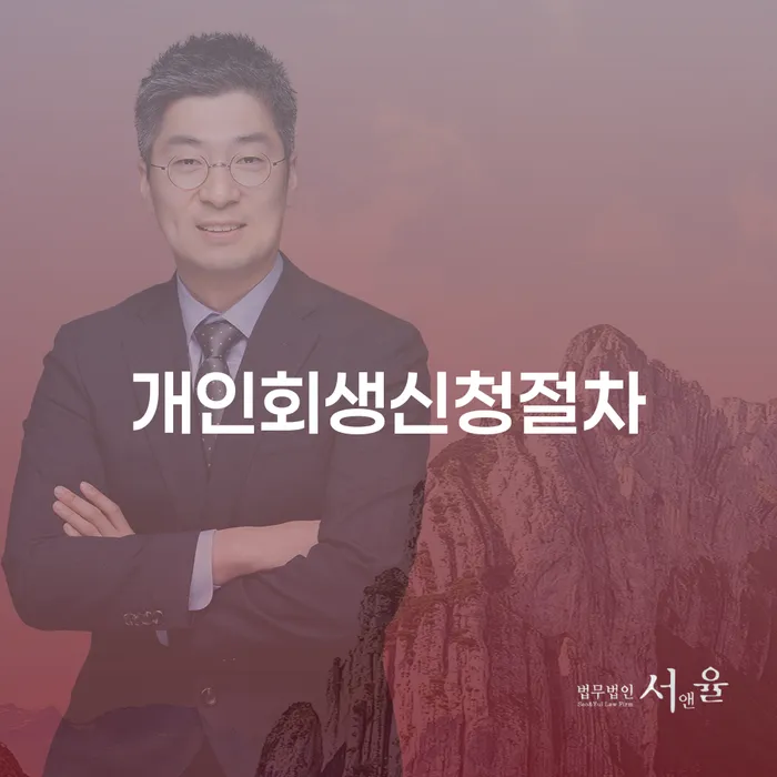 개인사업자파산 빚독촉 견적체크