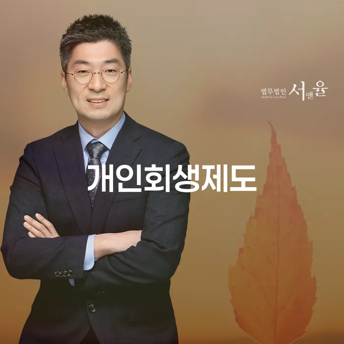 개인회생장기렌트카 개인파산 결정이나고