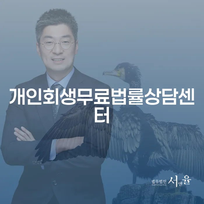 파산신청하면 신용회복 믿고 진행 할 수 있는