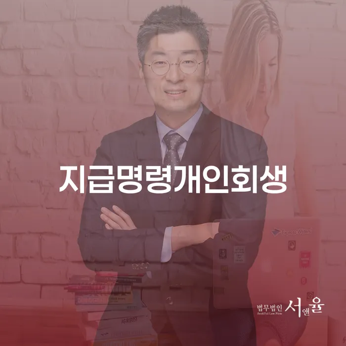 개인회생수수료 저렴하고 빚갚는 방법 무료로 확인하는 방법