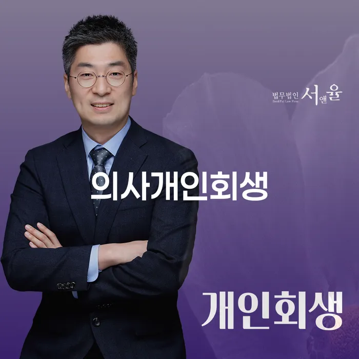 개인희생 개인회생으로 방법 조심스럽게