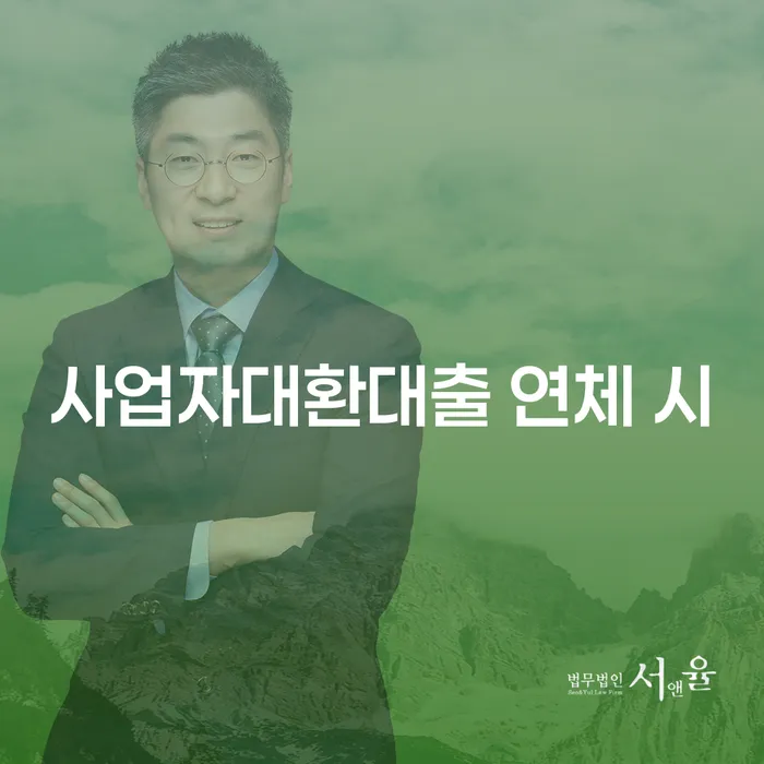 개인회생기각사유 연체 채무 신속해결방법 고민만 하지 말고