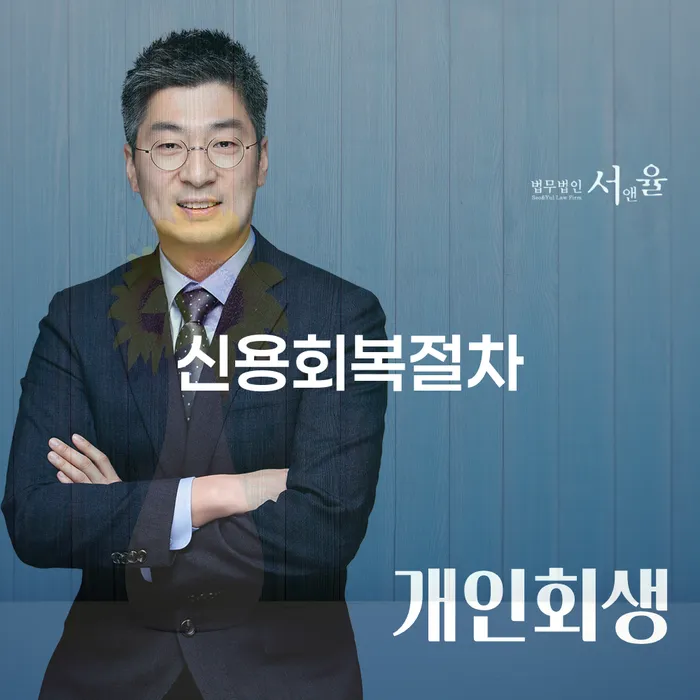 워크아웃 채무조정제도을 이용하여 성공은
