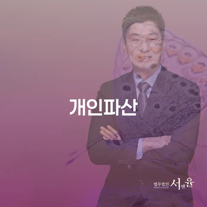 개인회생파산 채무 효과적인 해결방법 체크리스트