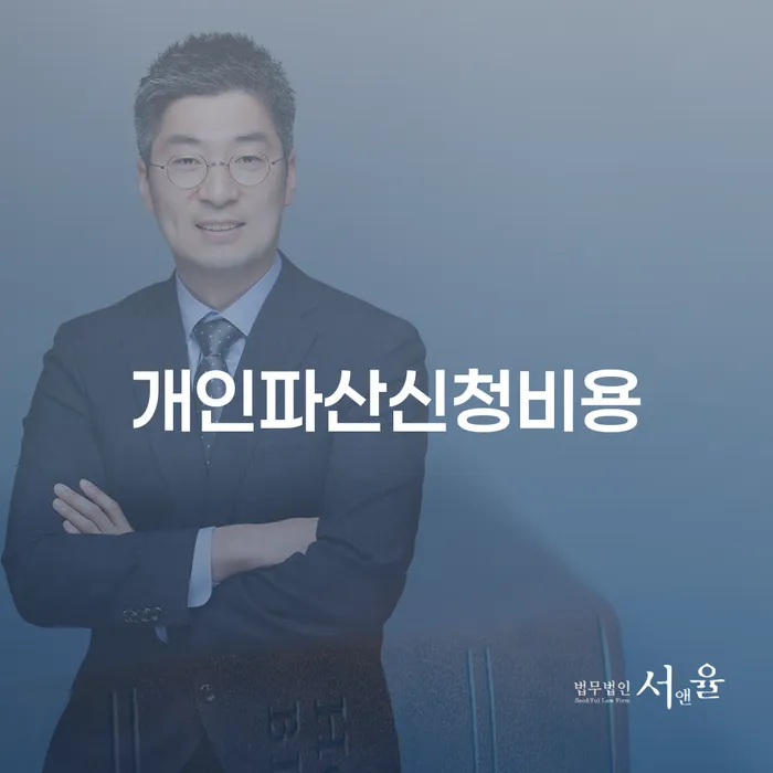 개인회생법무사 개인회생으로 현명하게 해결 가능합니다.